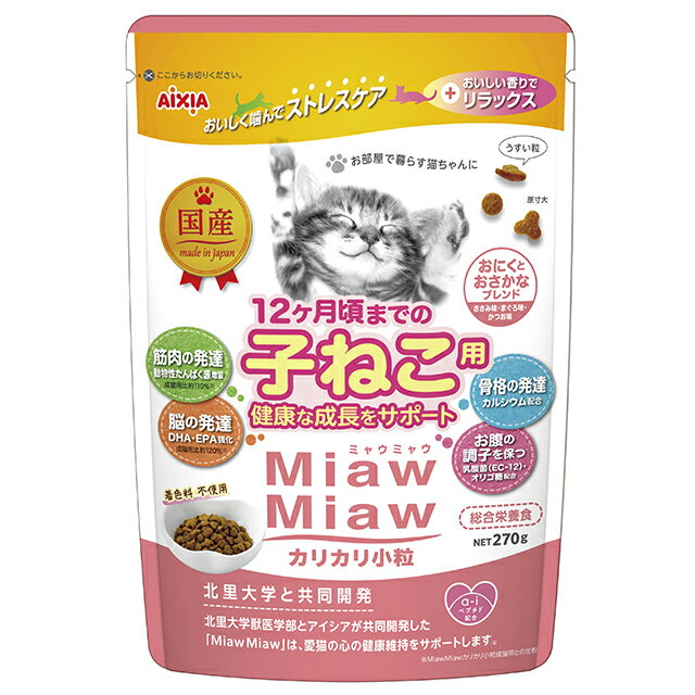 乐天商城 - アイシア(株) MIAWMIAWカリカリ小粒 シニア猫用かつお味 580g 猫用品 フード ドライ 総合栄養食 4580101261150 {SK}