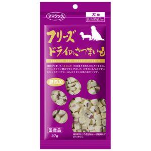 ママクック(株) フリーズドライのさつまいも犬用 27g 犬用品 フード スナック 4580207274078 {NP}