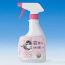 (株)カモス バクテレスフリーシス 猫専用消臭・除菌ミスト 320ml 猫用品 日用品 除菌・消臭・芳香剤 4582252170909 {SK}(4)