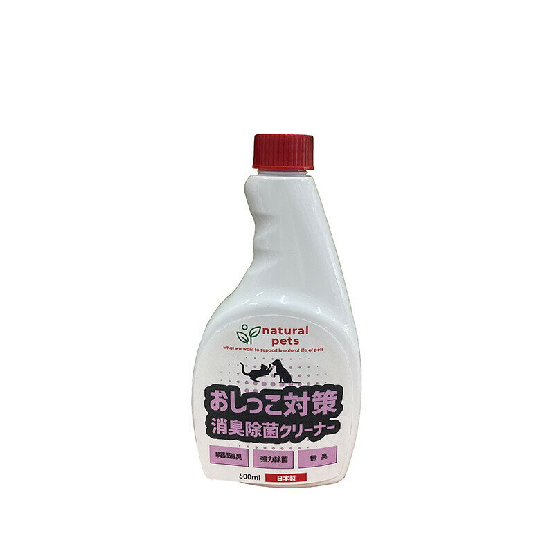 (株)カモス シプレールナチュラルペッツおしっこ対策消臭除菌クリーナー詰替 500ml 犬用品 日用品 除菌・消臭・芳香剤 4582252173764 {SK}