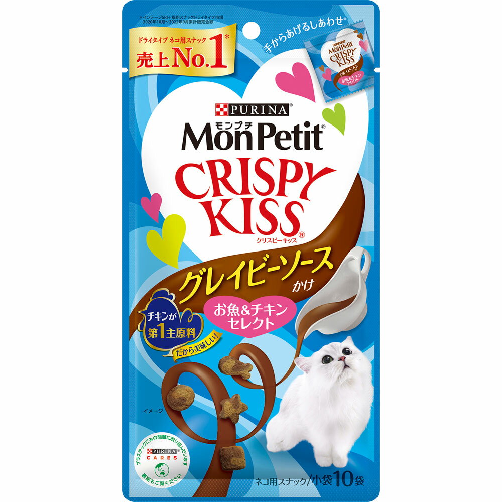 ネスレ日本(株) モンプチ クリスピーキッス グレイビーソースかけ お魚＆チキンセレクト 30g 猫用品 フード スナック 4902201214223 {NP}