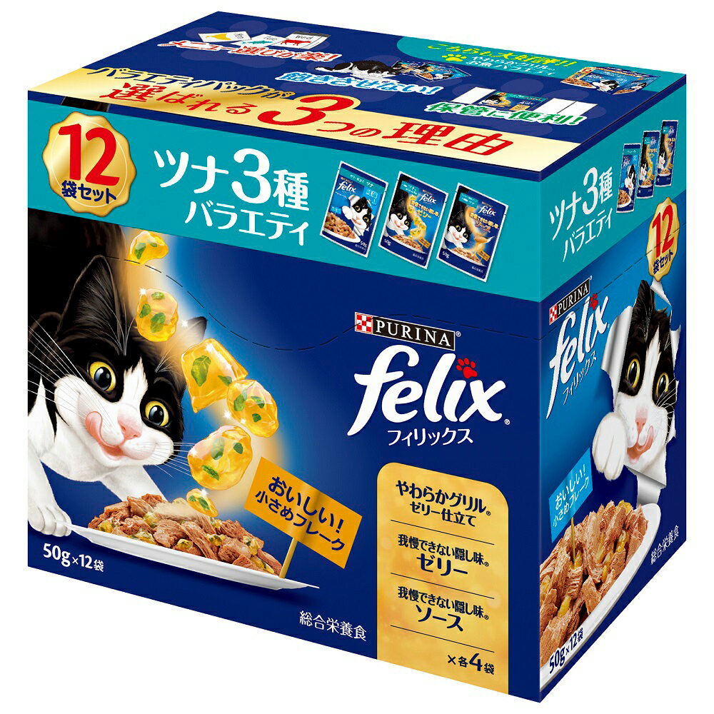 柔らかく解したツナの旨味をジューシーなゼリーと食欲そそるソースの3種類でネコさんを飽きさせない。