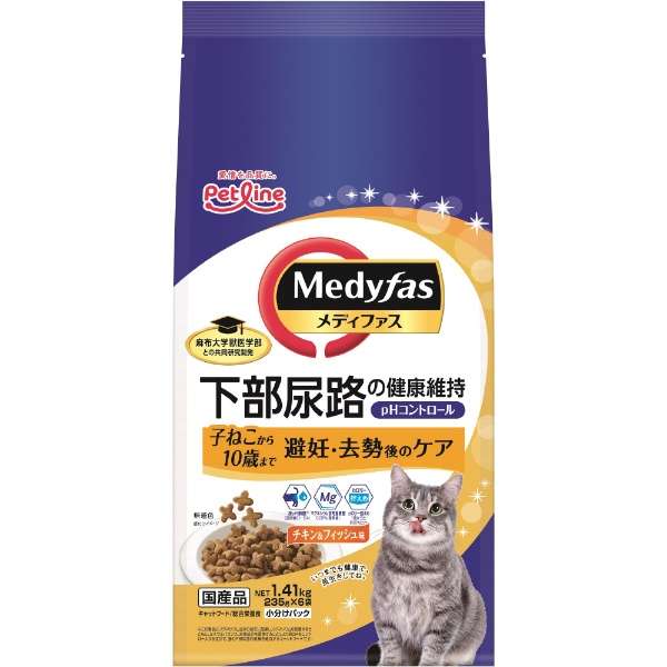 ペットライン(株) 新メディファス避妊去勢後ケア子ねこから10歳 1.41kg 猫用品 フード ドライ 総合栄養食 4902418069463 {SK}