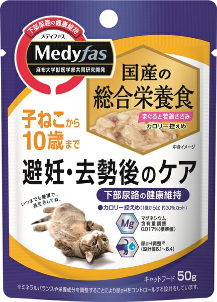 Natural - ペットライン(株) 新メディファス避妊去勢後ケア子ねこから10歳 705g 猫用品 フード ドライ 総合栄養食 4902418069814 {SK}