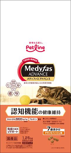 ペットライン(株) 新MFアドバンス認知機能の健康7歳Cフィッシュ 1.25kg 猫用品 フード ドライ 総合栄養食 4902418069869 {SK}(4.0)