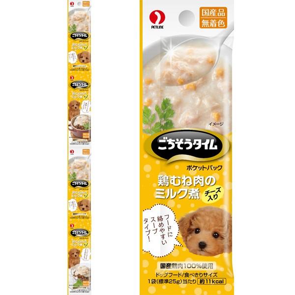 ペットライン(株) 新ごちそうポケットP鶏むね肉とチーズのミルク煮（4連） 100g 犬用品 フード ウェット 一般食 4902418998800 {SK}