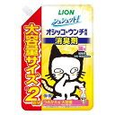 ライオン商事(株) シュシュット!オシッコ・ウンチ専用消臭&除菌猫用つめかえ用大容量 480ml 猫 用品 除菌 消臭 芳香剤 4903351005655 {NP}S