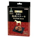 (株)ペティオ プロショップ事業部 プレミアム 馬肉ハンバーグ 2個入り 犬用品 フード スナック 4903588142543 {NP}