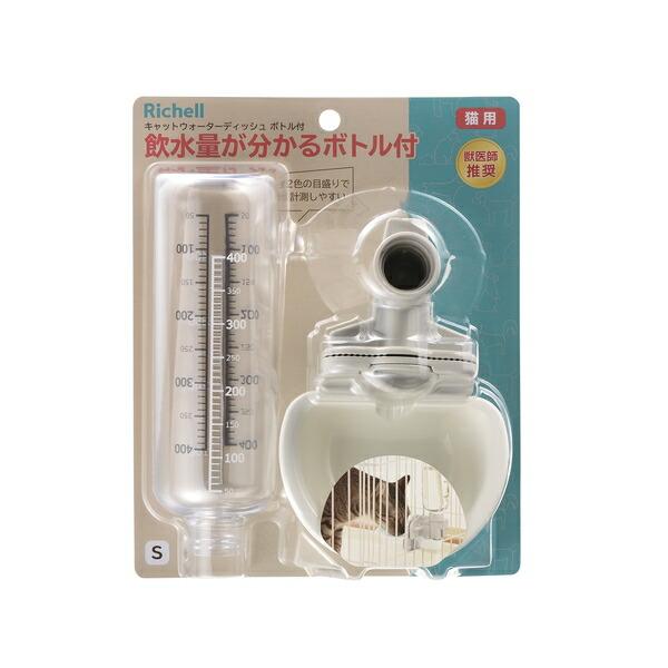 (株)リッチェル キャットウォーターディッシュ ボトル付き S W 猫用品 日用品 食器 4945680562300 {SK}