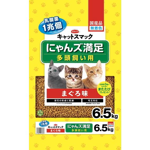 (株)スマック にゃんズ満足 まぐろ味 6.5kg 猫用品 フード ドライ 総合栄養食 4970022023607 {SK}