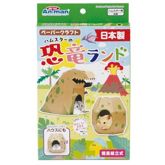 ドギーマンハヤシ(株)ミニアニマン営業部 ハムスターの恐竜ランド 小動物 日用品 小動物用玩具・遊具 4976555247367 {NP}