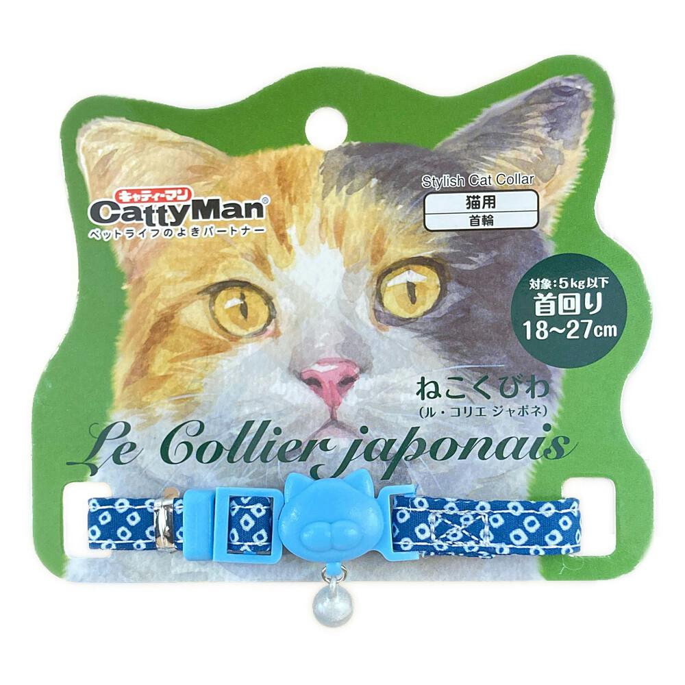 ドギーマンハヤシ(株)用品営業部 ねこくびわ ル・コリエ ジャポネ 鹿の子 猫用品 日用品 首輪 4976555884128 {NP}
