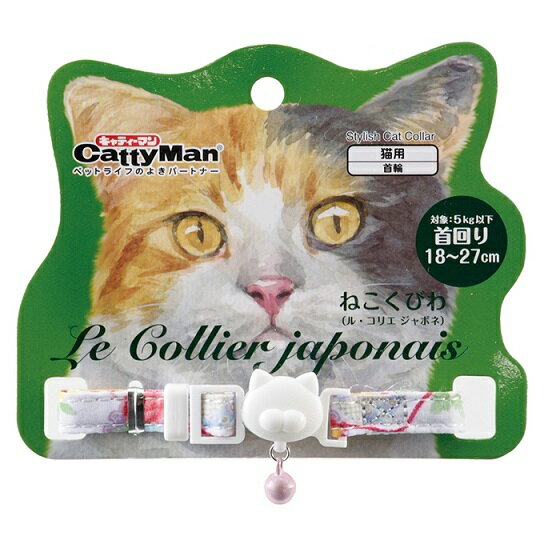 ドギーマンハヤシ(株)用品営業部 ねこくびわ ル・コリエ ジャポネ 京手毬 猫用品 日用品 首輪 4976555884142 {NP}