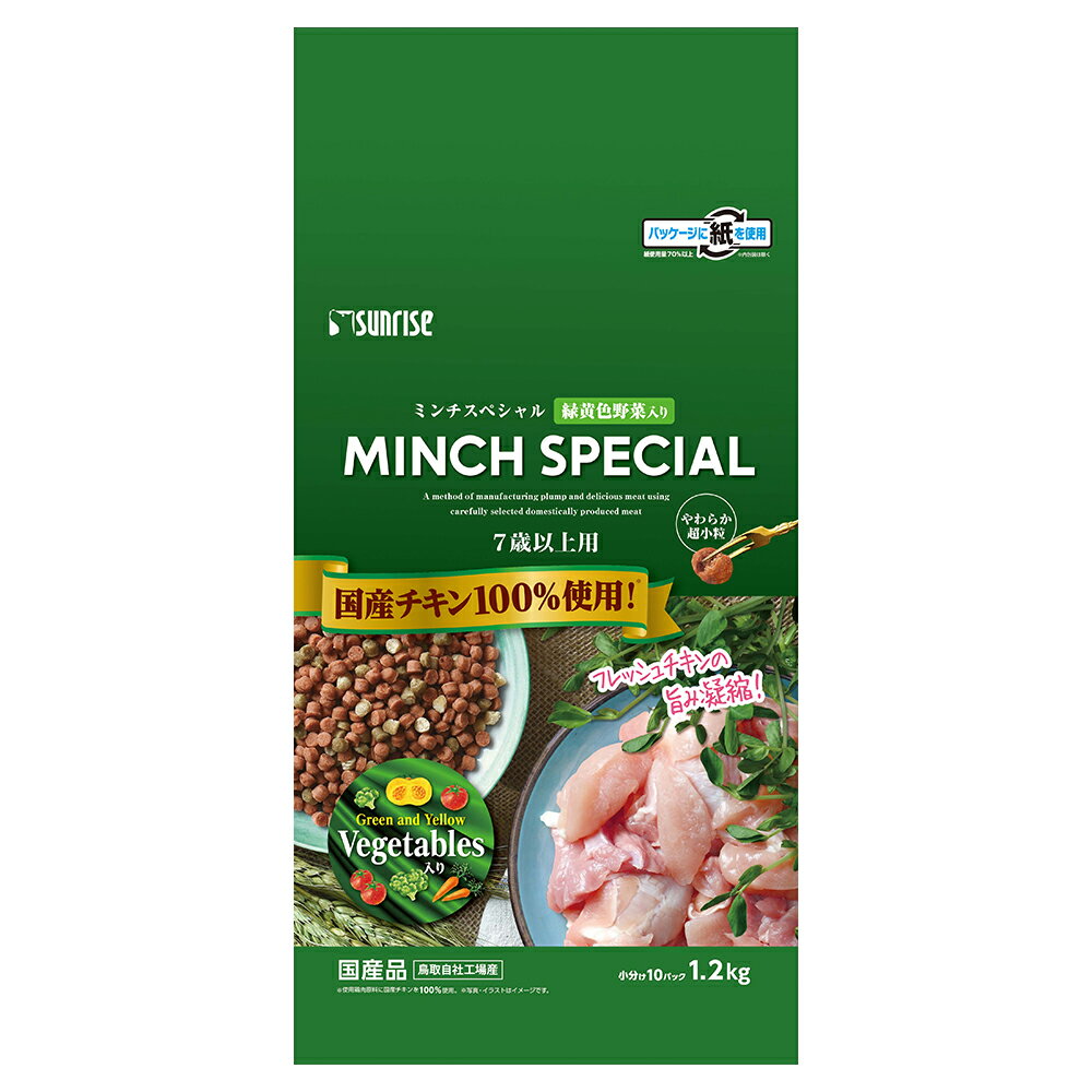 Premium - （株）マルカン（サンライズ） ミンチスペシャル シニア小型犬 緑黄色野菜入り 1.2kg ＜対象年齢 7〜9歳まで(高齢)＞ 犬用品 ソフト（半生・モイスト） ドックフード｛SK}