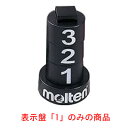 備品 molten（モルテン） バスケットボール 器具・備品 5ファール用チーム1 BFN 【ブラック】 メンズ・レディース 男性用・女性用 BFN5R1 黒 {SK}