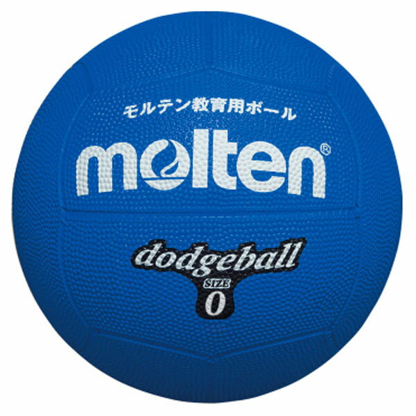 molten(モルテン) ハンドボール ドッチボール ボール ドッジボール 0号球 【ブルー】 ジュニア・キッズ 子供用 D0B 青 {SK}