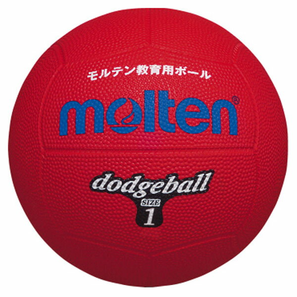 molten（モルテン） ハンドボール ドッチボール ボール ドッジボール 1号球 【レッド】 メンズ・レディース 男性用・女性用 D1R 赤 {SK}