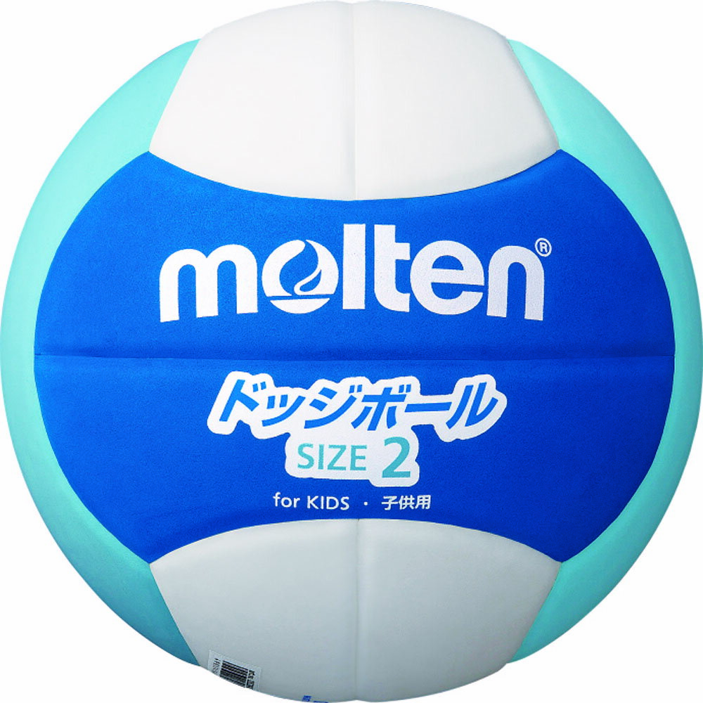 molten（モルテン） ハンドボール ドッチボール ボール ドッジボール 2200 軽量2号球 【ブルー/シアン/ホワイト】 メンズ・レディース 男性用・女性用 D2S2200BC 青 水 白 {SK}