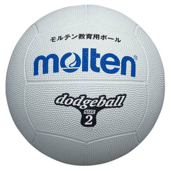 molten（モルテン） ハンドボール ドッチボール ボール ドッジボール 2号球 【ホワイト】 メンズ・レディース 男性用・女性用 D2W 白 {SK}