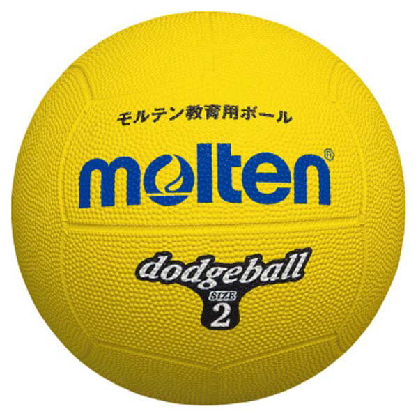 molten（モルテン） ハンドボール ドッチボール ボール ドッジボール 2号球 【イエロー】 メンズ・レディース 男性用・女性用 D2Y 黄 {SK}