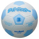 molten(モルテン) サッカー ボール ライトサッカー 【ホワイト/サックス】 メンズ・レディース 男性用・女性用 LSF3SK 白 水 {SK}
