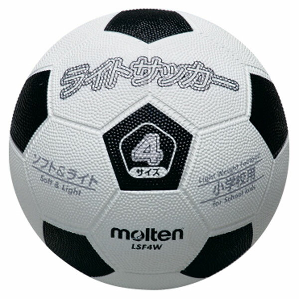 molten（モルテン） サッカー ボール ライトサッカー 【ホワイト/ブラック】 メンズ・レディース 男性用・女性用 LSF4W 白 黒 {SK}