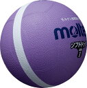 molten(モルテン) ハンドボール ドッチボール ボール ソフトドッジボール1号球 【ヴァイオレット】 メンズ・レディース 男性用・女性用 SFD1VL 紫...