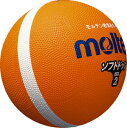 molten（モルテン） ハンドボール ドッチボール ボール ソフトドッジボール2号球 【オレンジ】 メンズ・レディース 男性用・女性用 SFD2ORL 橙 {SK}