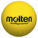 molten(モルテン) ハンドボール ドッチボール ボール ソフトスポンジボール 【イエロー】 メンズ・レディース 男性用・女性用 STS16Y 黄 {SK}