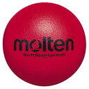 molten(モルテン) ハンドボール ドッチボール ボール ソフトスポンジボール 【レッド】 メンズ・レディース 男性用・女性用 STS21R 赤 {SK}