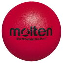 molten（モルテン） ハンドボール ドッチボール ボール ソフトスポンジボール 【レッド】 メンズ・レディース 男性用・女性用 STS21R 赤 {SK}