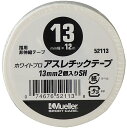 Mueller(ミューラー) トレーニング・フィットネス サポーター・テープ・包帯 ホワイトプロ アスレチックテープ 13mm 2個入り シュリンクパック 非伸縮 コットン テーピング 〈はさみ不要・手で切れる〉 【ホワイト】 メンズ・レディース 男性用・女性用 52113 白 {SK}(4)