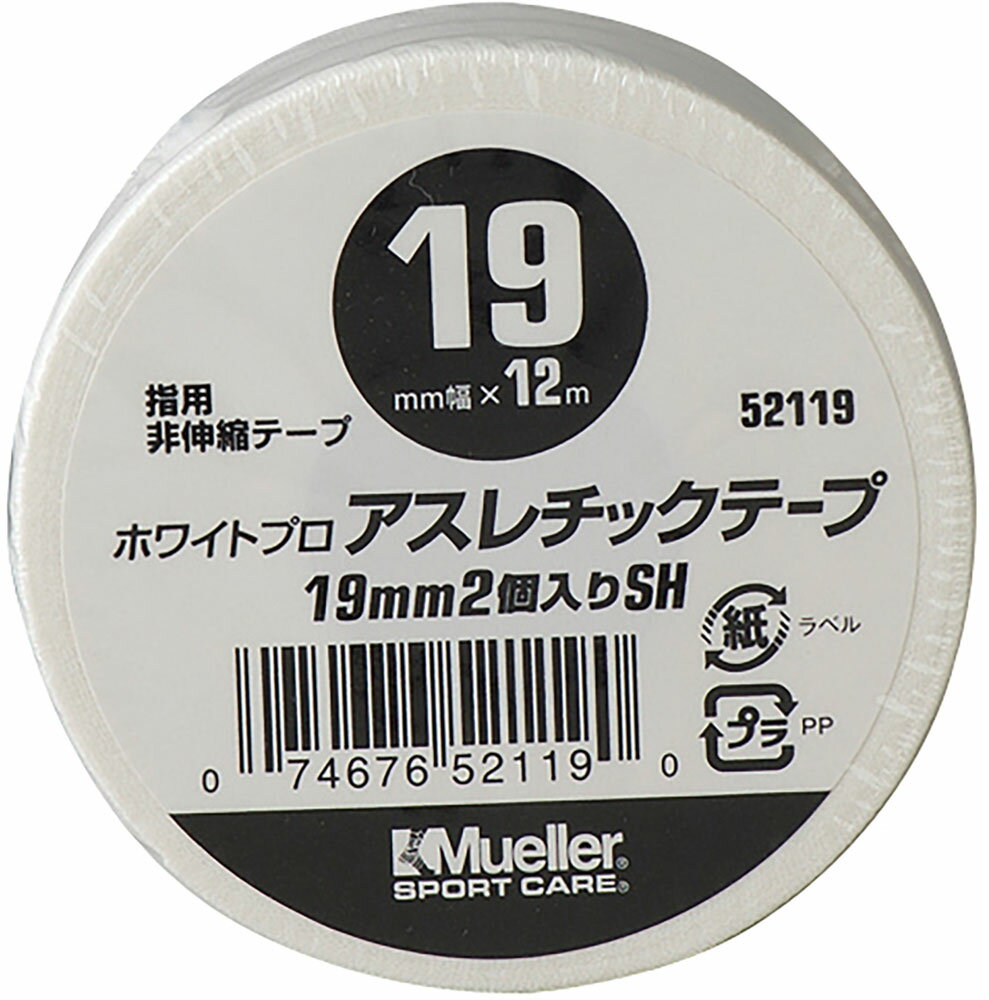 Mueller（ミューラー） トレーニング・フィットネス サポーター・テープ・包帯 ホワイトプロ アスレチックテープ 19mm 2個入り シュリンクパック 非伸縮 コットン テーピング 〈はさみ不要・手で切れる〉 【ホワイト】 メンズ・レディース 男性用・女性用 52119 白 {SK} 1