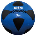 NISHI(ニシ) エクササイズ トレーニング メガソフトメディシンボール II 3kg 【ブルー】 3833A845 960 メンズ・レディース 男性用・女性...