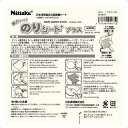 ◆あす楽◆ Nittaku(ニッタク) 卓球 アクセサリー ノリシートプラス メンズ・レディース NL9617 {NP}