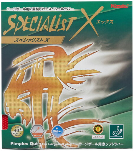 Nittaku(ニッタク) 卓球 ガット・ラバー ドライブ 打球音 スペシャリストX 【レッド】 NR8587 20 メンズ・レディース 男性用・女性用 赤 21 {NP} Nittaku(ニッタク) 卓球 ガット・ラバー ドライブ 打球音 スペシャリストX 【レッド】 NR8587 20 メンズ・レディース 男性用・女性用 赤 21 {NP}