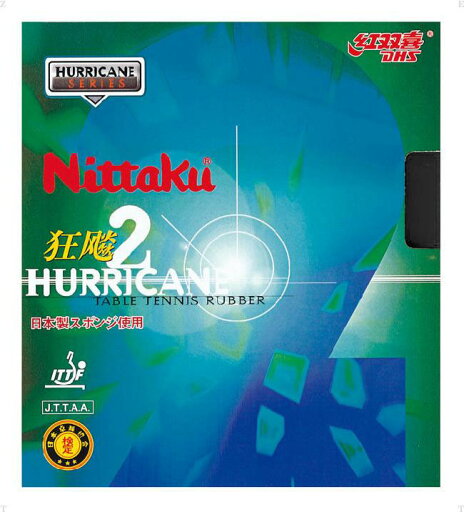 Nittaku(ニッタク) 卓球 ガット・ラバー ニッタク・キョウヒョウ2 【ブラック】 メンズ・レディース NR8668 71 {NP} Nittaku(ニッタク) 卓球 ガット・ラバー ニッタク・キョウヒョウ2 【ブラック】 メンズ・レディース NR8668 71 {NP}