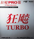 Nittaku(ニッタク) 卓球 ガット・ラバー HURRICANE PRO3 TURBO ORANGE (キョウヒョウプロ3 ターボオレンジ) 【レッド】 メンズ・レディース NR8721 20 {NP}