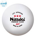 Nittaku (ニッタク) 卓球 ボール 3スター プレミアム クリーン 3個入 【ホワイト】 NB-1700 競技ボール 卓球ボール ピンポン メンズ・レディース 男性用・女性用 白 22SS {SK}