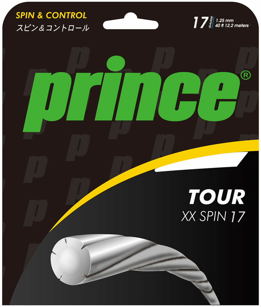 Prince（プリンス） テニス ガット・ラバー 硬式 TOUR XX SPIN 16（ツアー ダブルエックス スピン16 ）  7JJ023 OPG ガット ラバー ストリング メンズ・レディース 男性用・女性用 緑 20SS {NP}