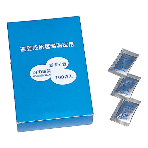 TOEI LIGHT（トーエイライト） 体育用品 測定器 器具・備品 DPD粉末分包 粉末タイプ残留塩素測定試薬 【マルチカラー】 B2185 {SK}