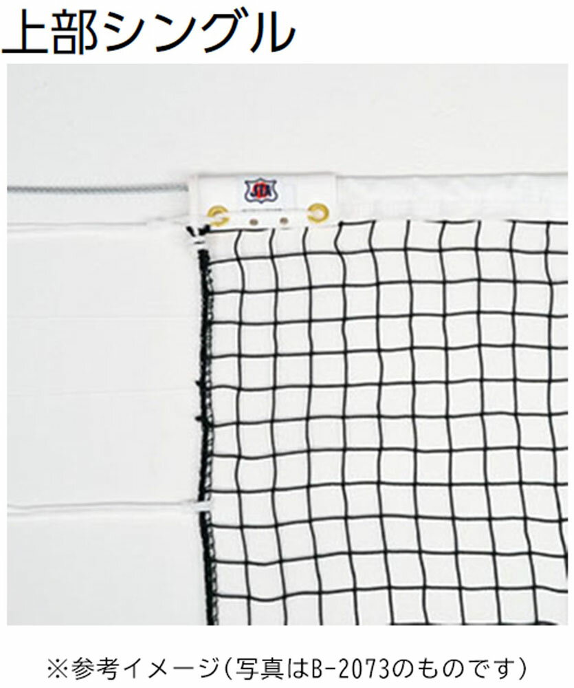 TOEI LIGHT （トーエイライト） テニス ネット 硬式テニスネット 【ブラック】 B-2838 ネット テニスネ..