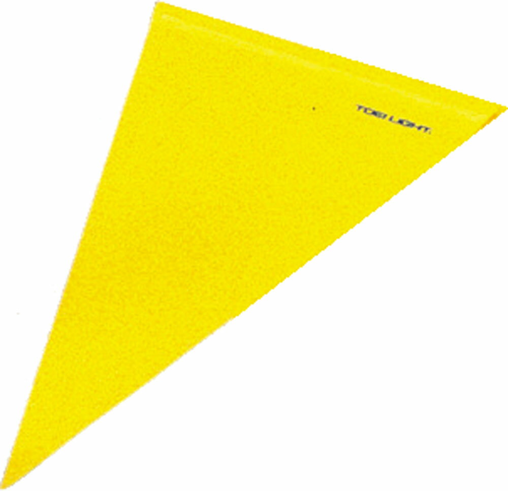 TOEI LIGHT （トーエイライト） 学校体育器具 器具・備品 三角旗(黄) 【イエロー】 B-2973Y Y 器具 三角旗 メンズ・レディース 男性用..