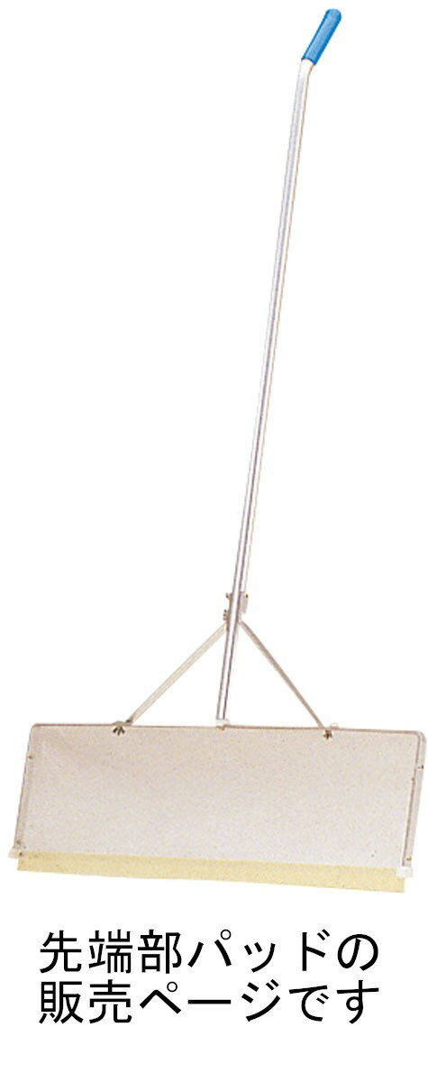 TOEI LIGHT （トーエイライト） 学校体育器具 グッズ・その他 アクアスイーパーWT1-2 部品 先端部パッ..