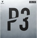 VICTAS (ヴィクタス) 卓球 ガット・ラバー CURL P3V(カール P3V) 【ブラック】 220020 0020 ラバー 卓球ラバー メンズ・レディ...