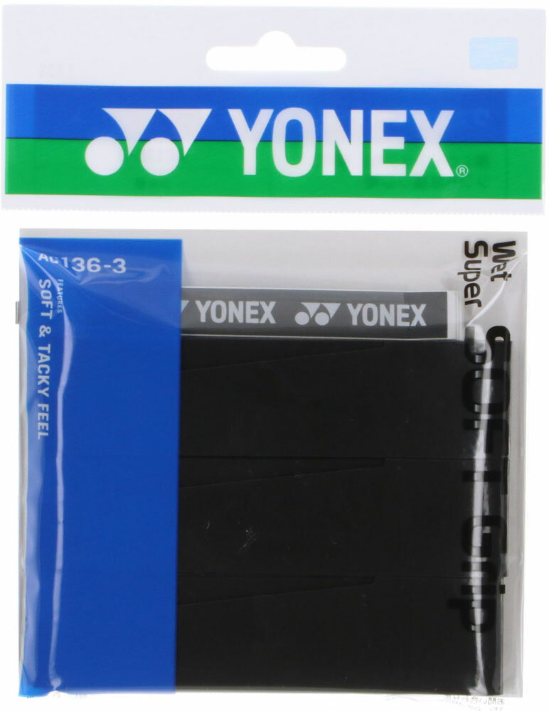 YONEX（ヨネックス） テニス ウェットスーパーソフトグリップ（3本入） 【ブラック】 メンズ・レディース AC1363 007 {NP}