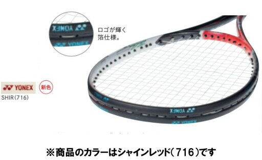 YONEX(ヨネックス) テニス エッジガード5 【シャインレッド】 メンズ・レディース AC1581P 716 {NP} YONEX(ヨネックス) テニス エッジガード5 【シャインレッド】 メンズ・レディース AC1581P 716 {NP}