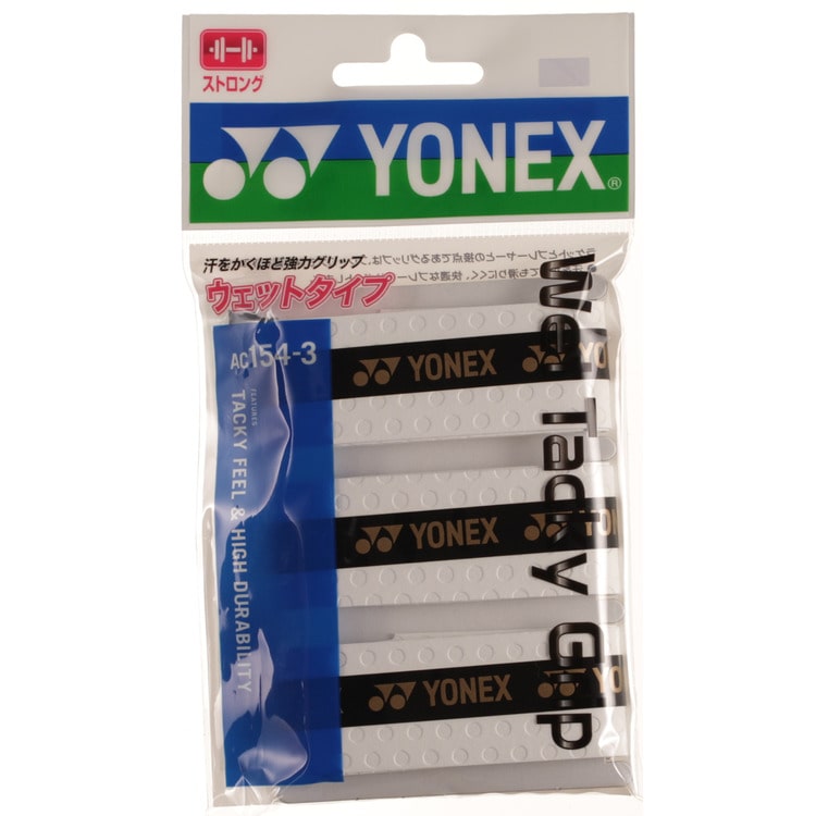 YONEX（ヨネックス） テニス グリップテープ ウェットタッキーグリップ ＜3本入＞ 【ホワイト】 AC1543 011 メンズ・レディース 男性用・女性用 白 21 {NP}