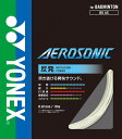 YONEX(ヨネックス) バドミントン ガット・ストリング エアロソニック 反発・突き抜ける爽快サウンド 【ホワイト】 BGAS 011 メンズ・レディース 男...