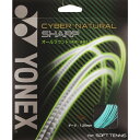 YONEX(ヨネックス) テニス ガット・ストリング ソフト用 サイバーナチュラル シャープ オールラウンド 【ミント】 CSG550SP 384 メンズ・レデ...